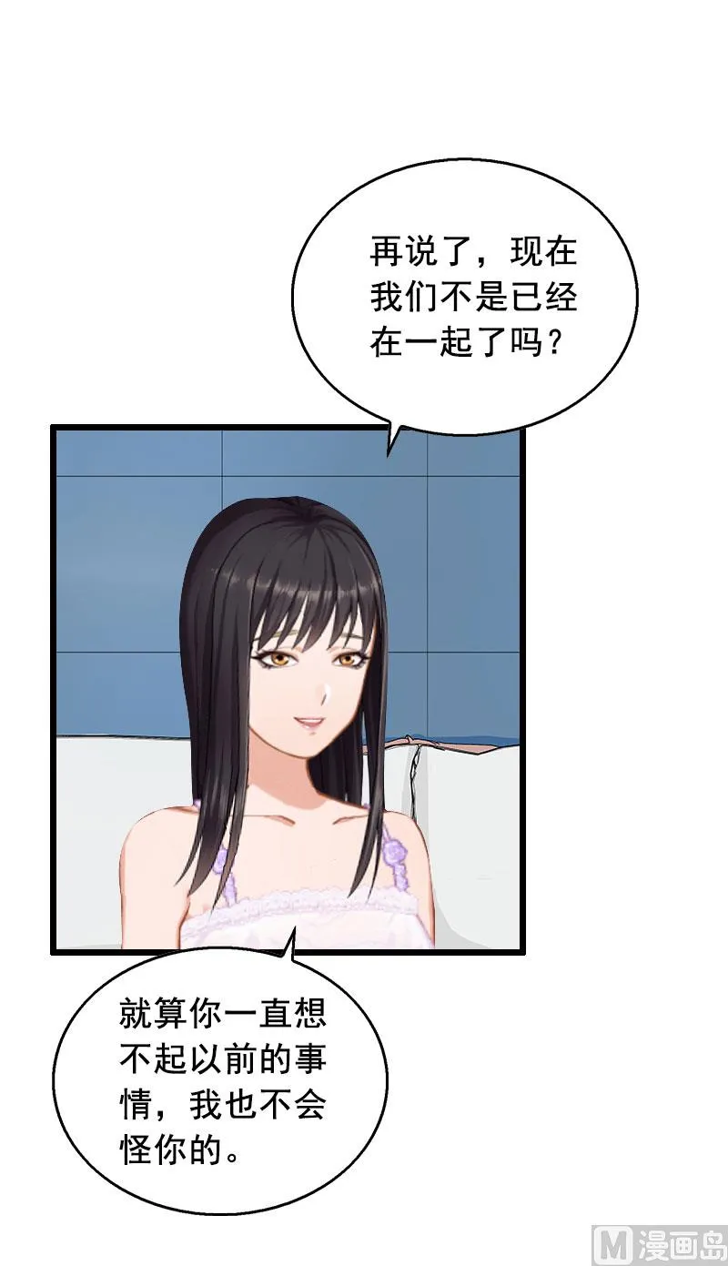 第23话 回忆 第17页