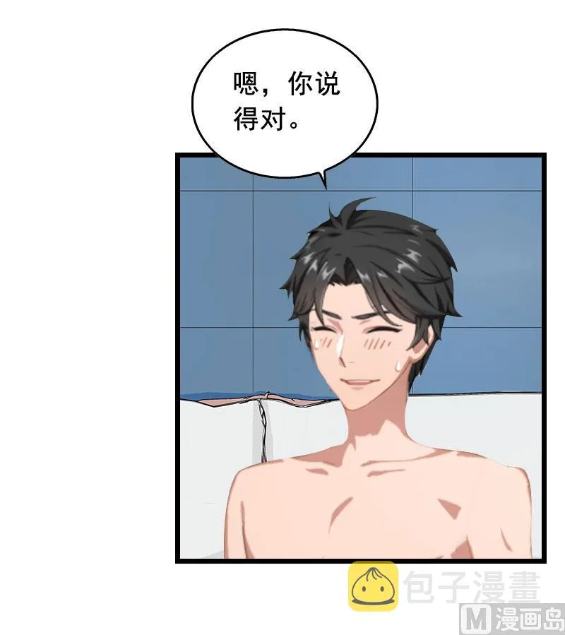 第23话 回忆 第18页
