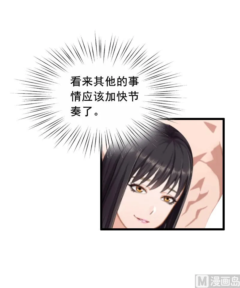 第23话 回忆 第20页