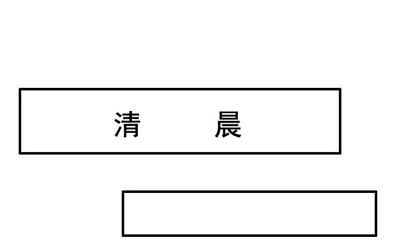 第23话 回忆 第21页