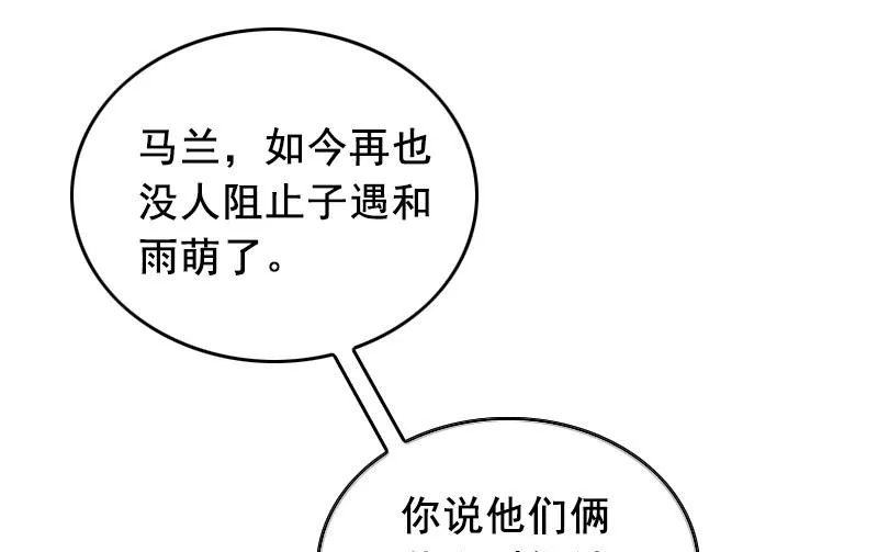 第23话 回忆 第24页