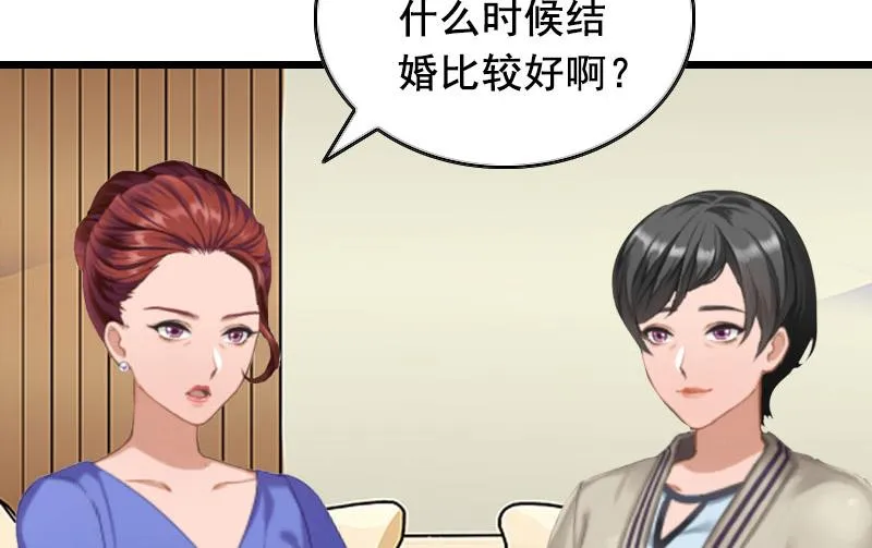 第23话 回忆 第25页