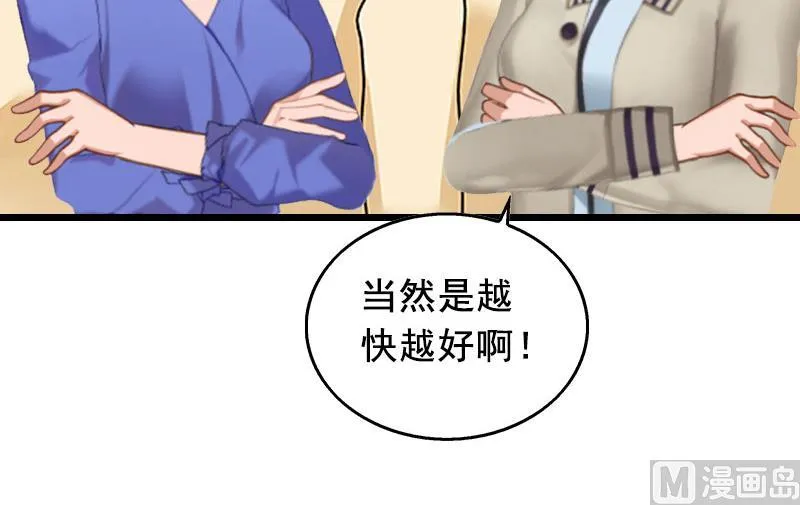 第23话 回忆 第26页