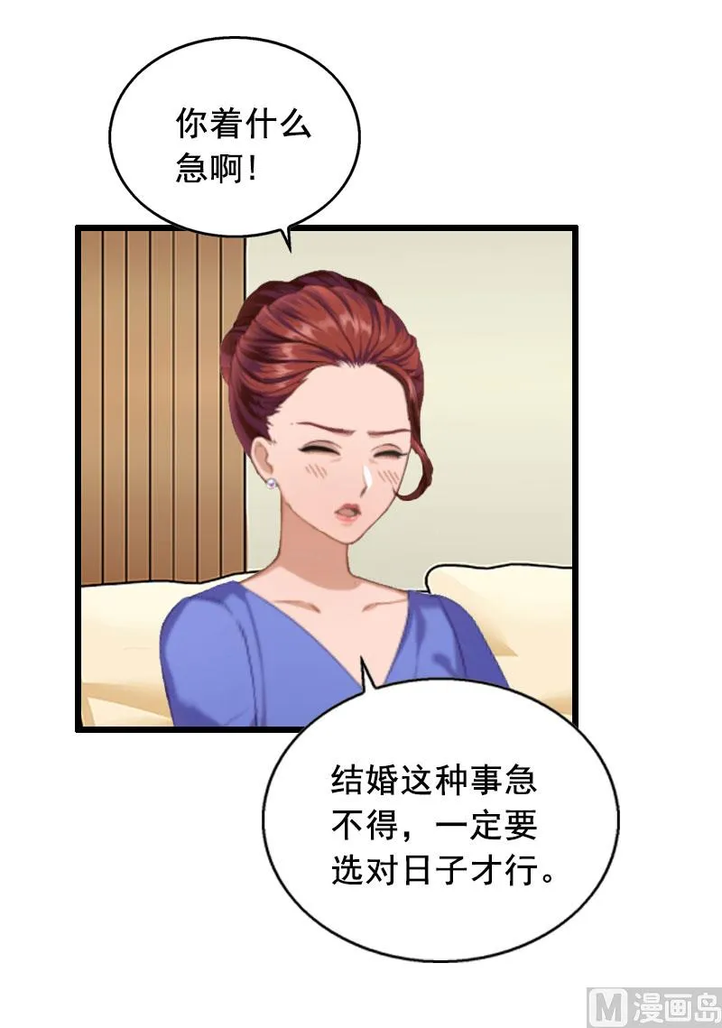 第23话 回忆 第27页