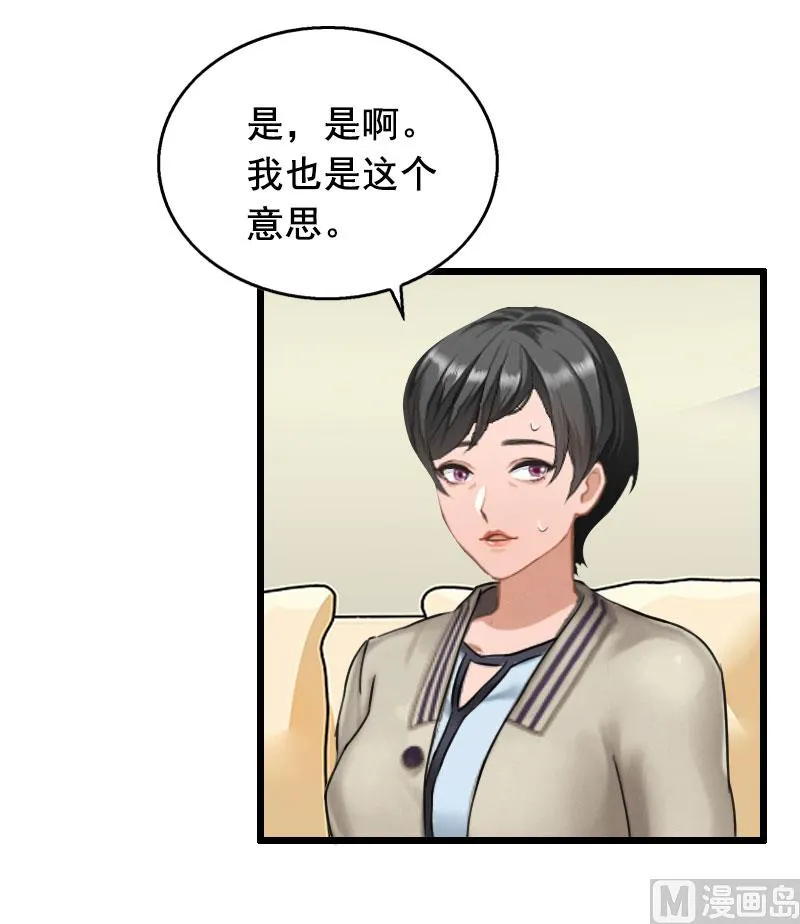 第23话 回忆 第28页