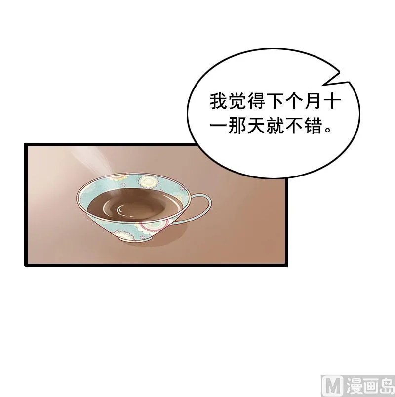 第23话 回忆 第29页