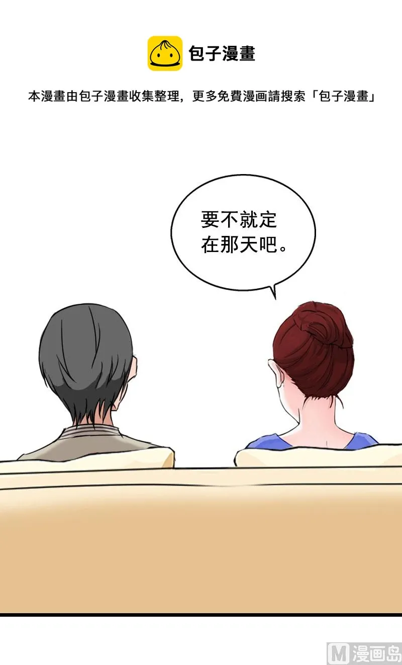 第23话 回忆 第30页