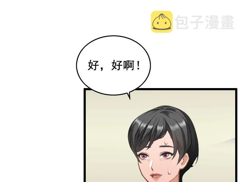 第23话 回忆 第31页