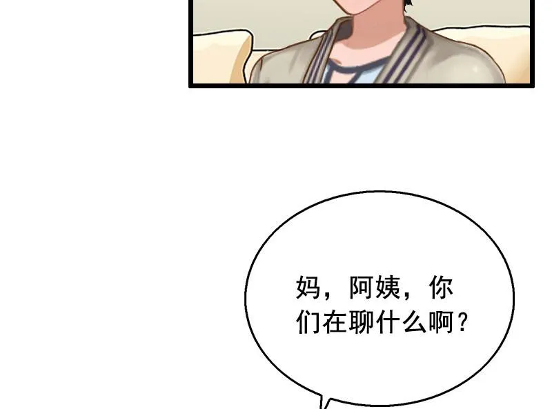 第23话 回忆 第32页