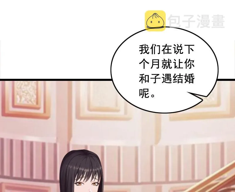 第23话 回忆 第34页