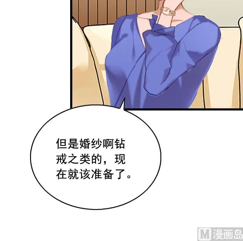 第23话 回忆 第39页
