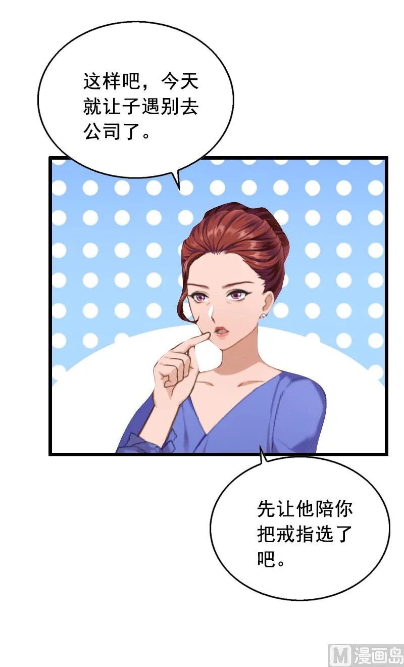 第23话 回忆 第40页