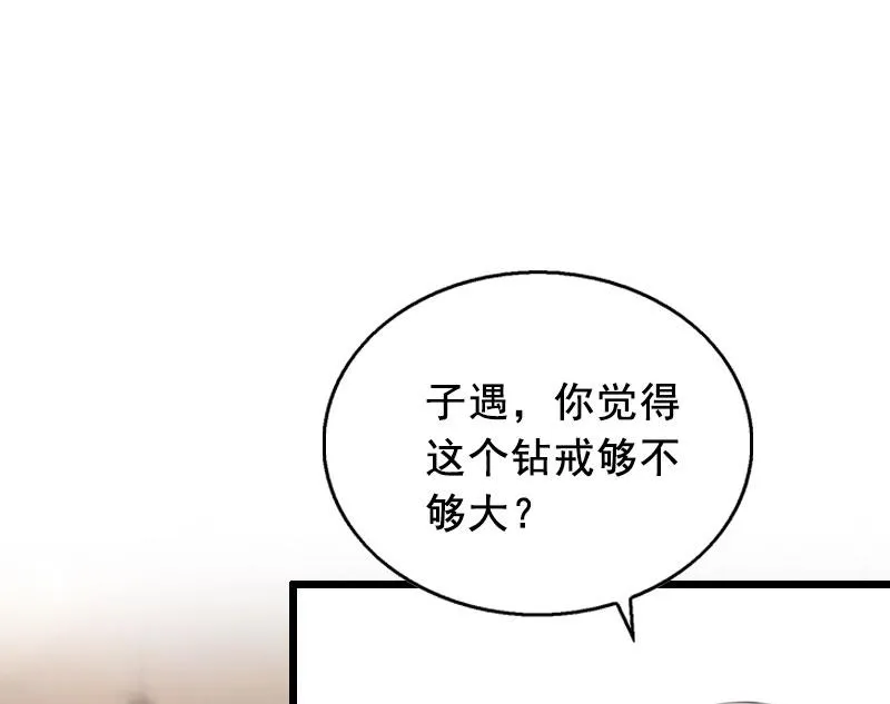 第23话 回忆 第45页