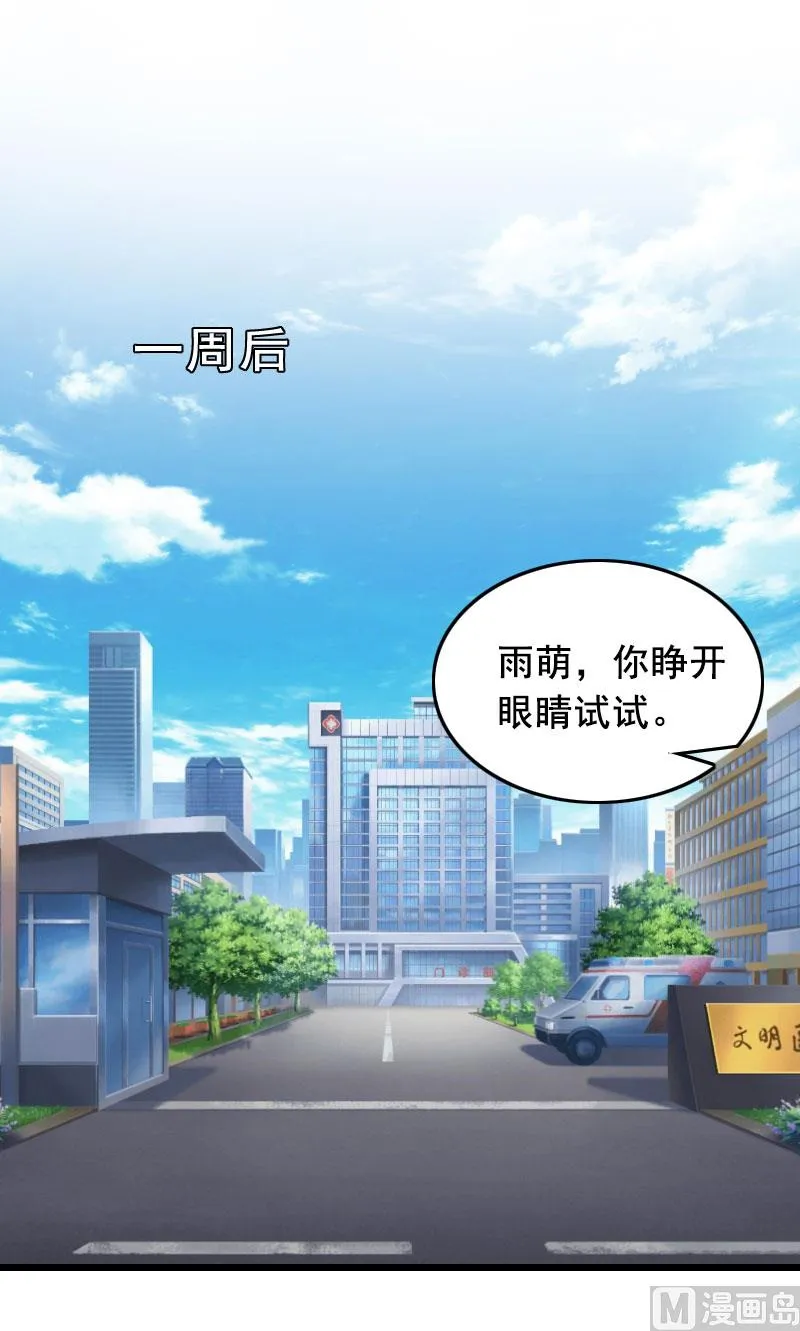 第22话 失忆 第2页