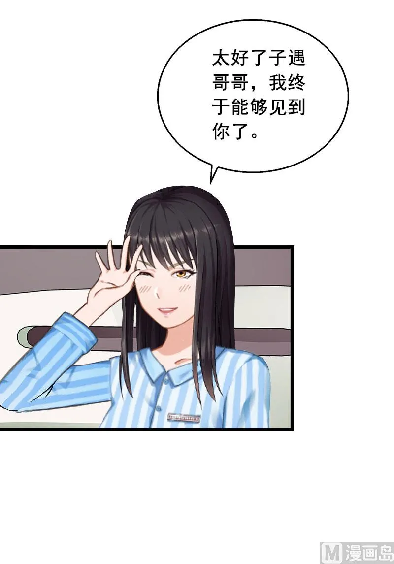 第22话 失忆 第5页