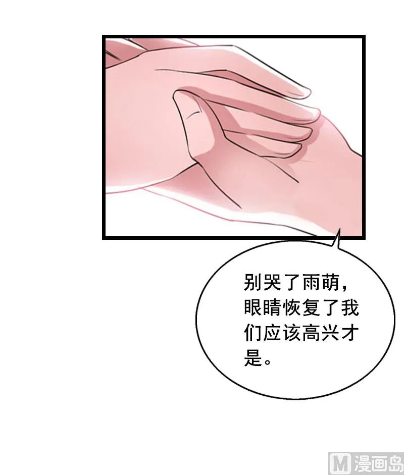第22话 失忆 第6页