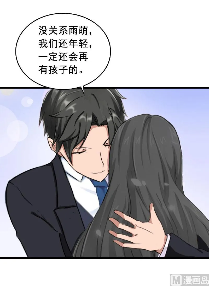 第22话 失忆 第10页