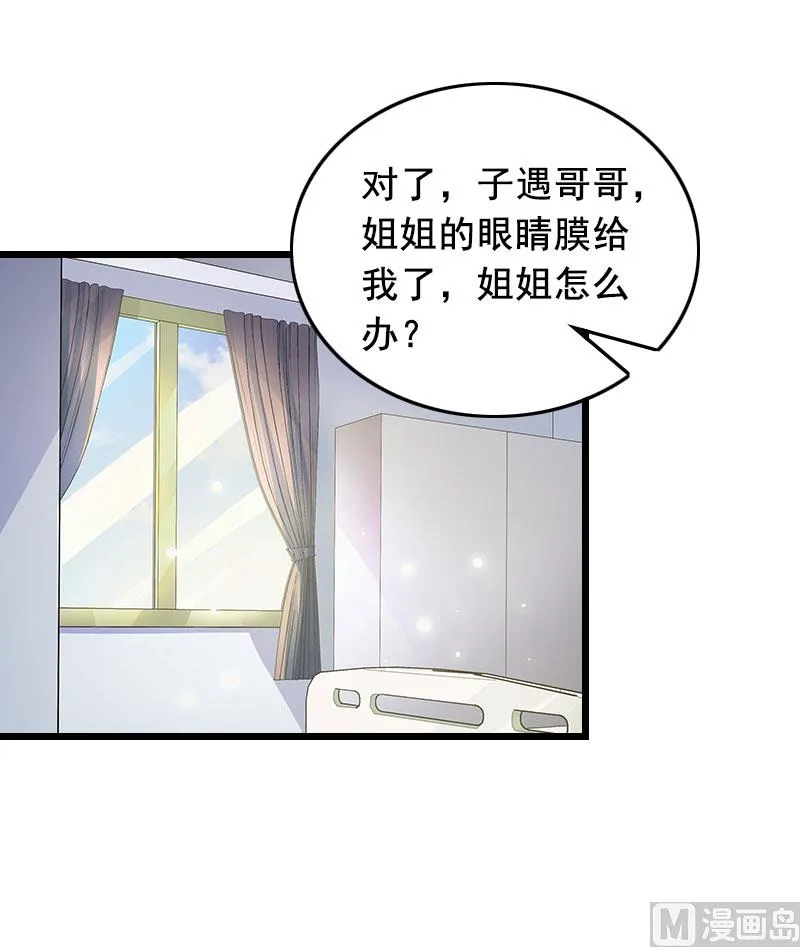 第22话 失忆 第11页