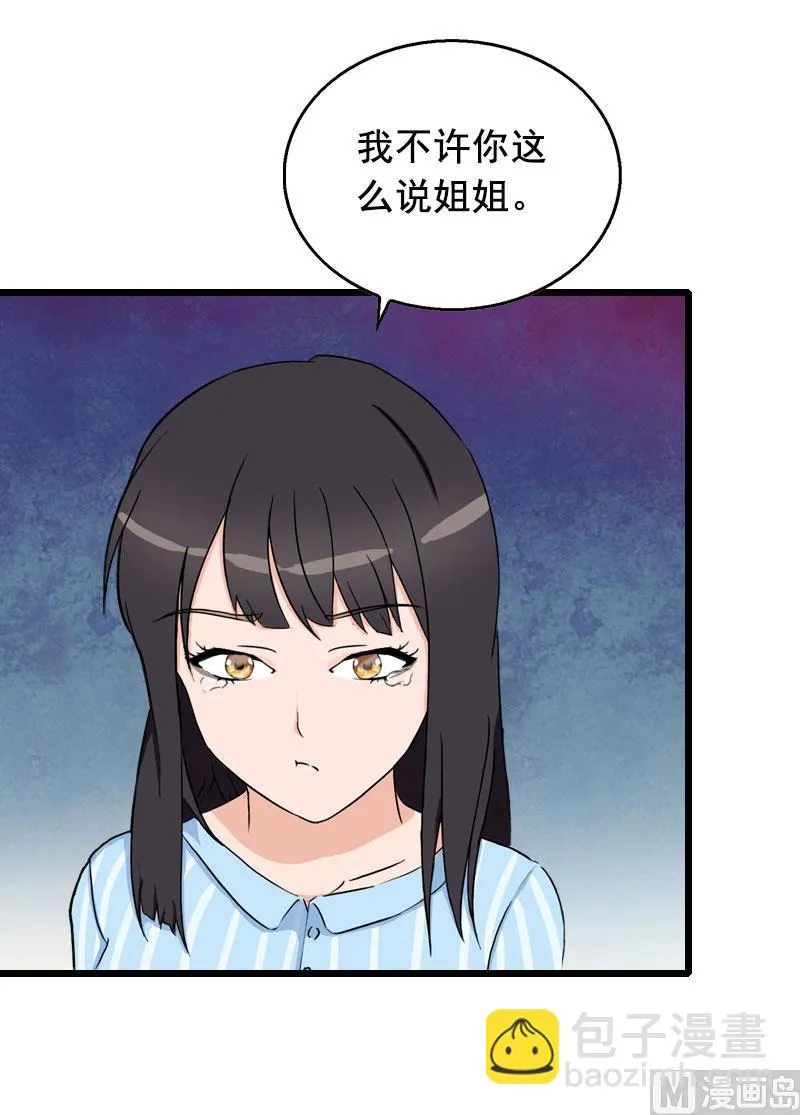 第22话 失忆 第14页