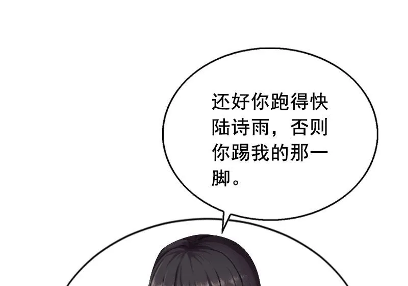 第22话 失忆 第19页