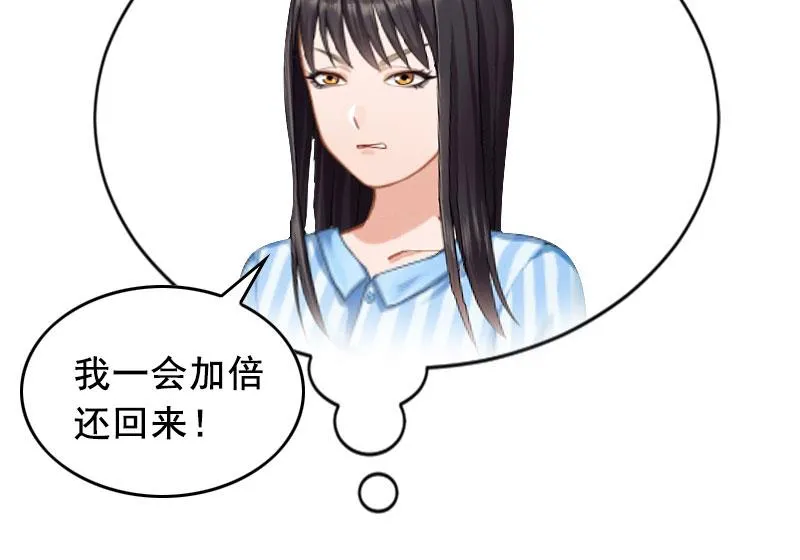 第22话 失忆 第20页
