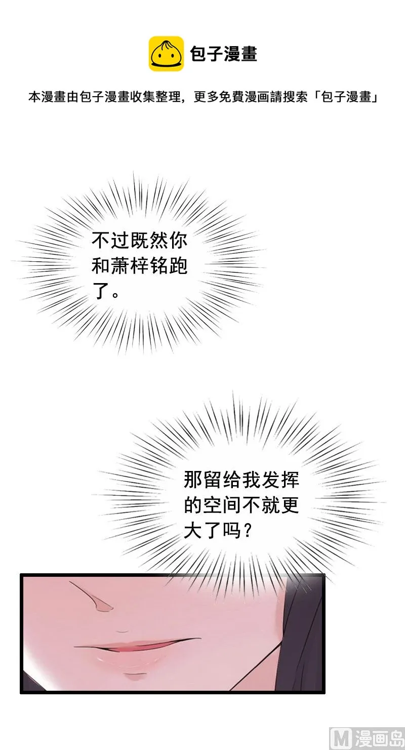 第22话 失忆 第22页