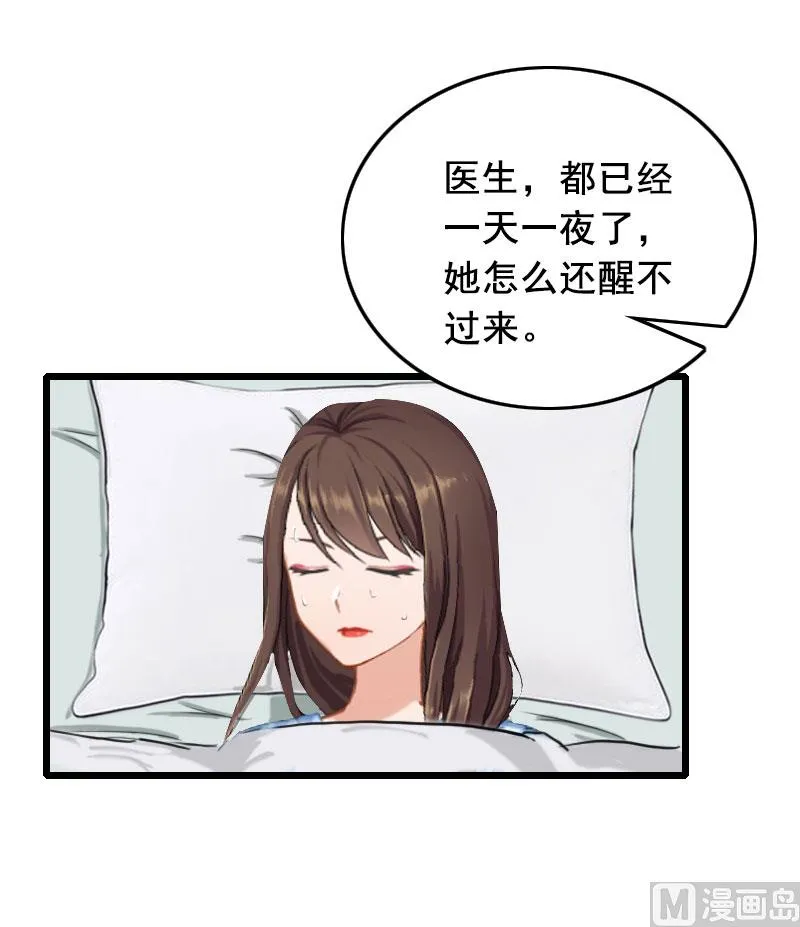 第22话 失忆 第30页