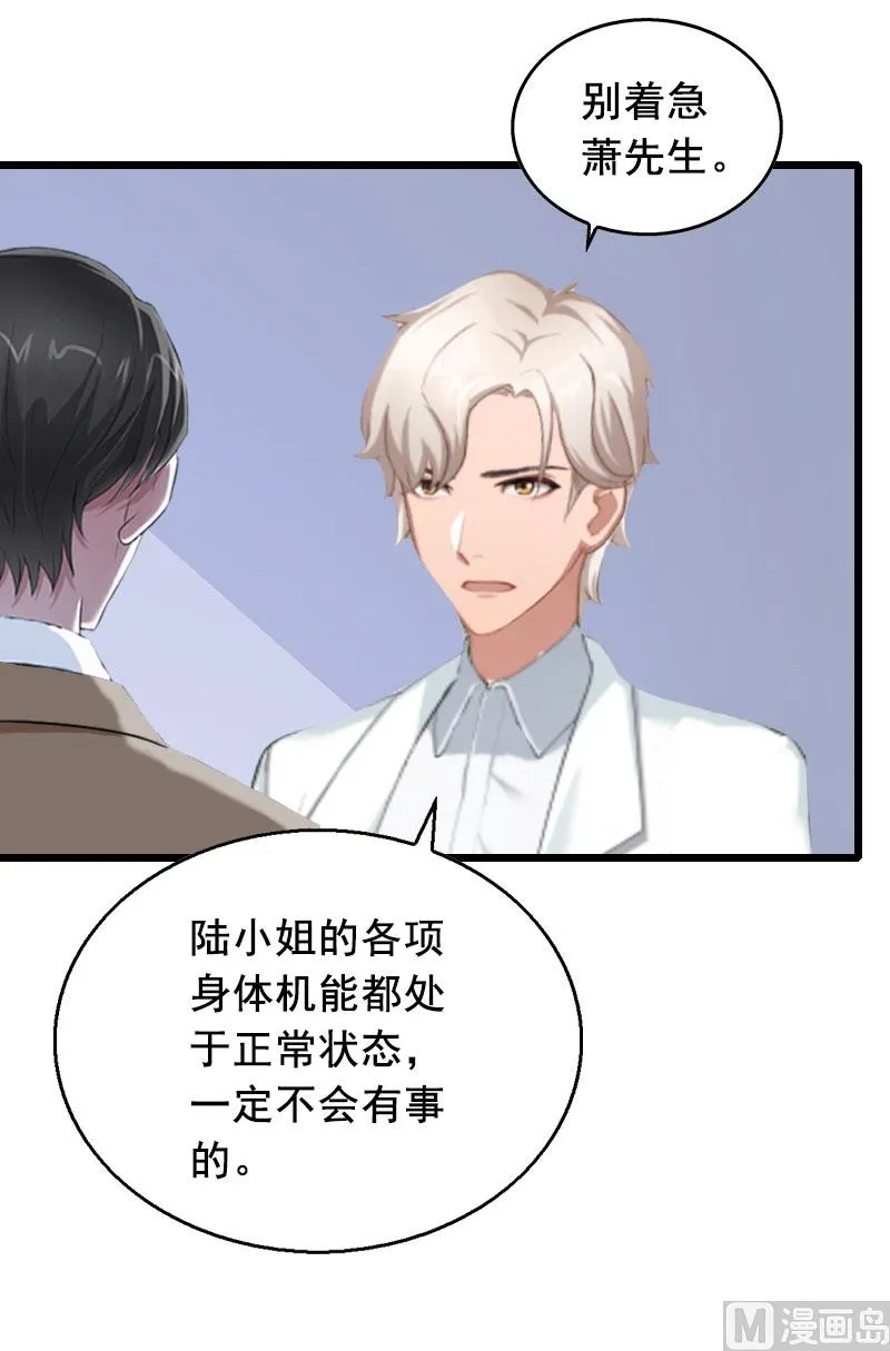 第22话 失忆 第31页