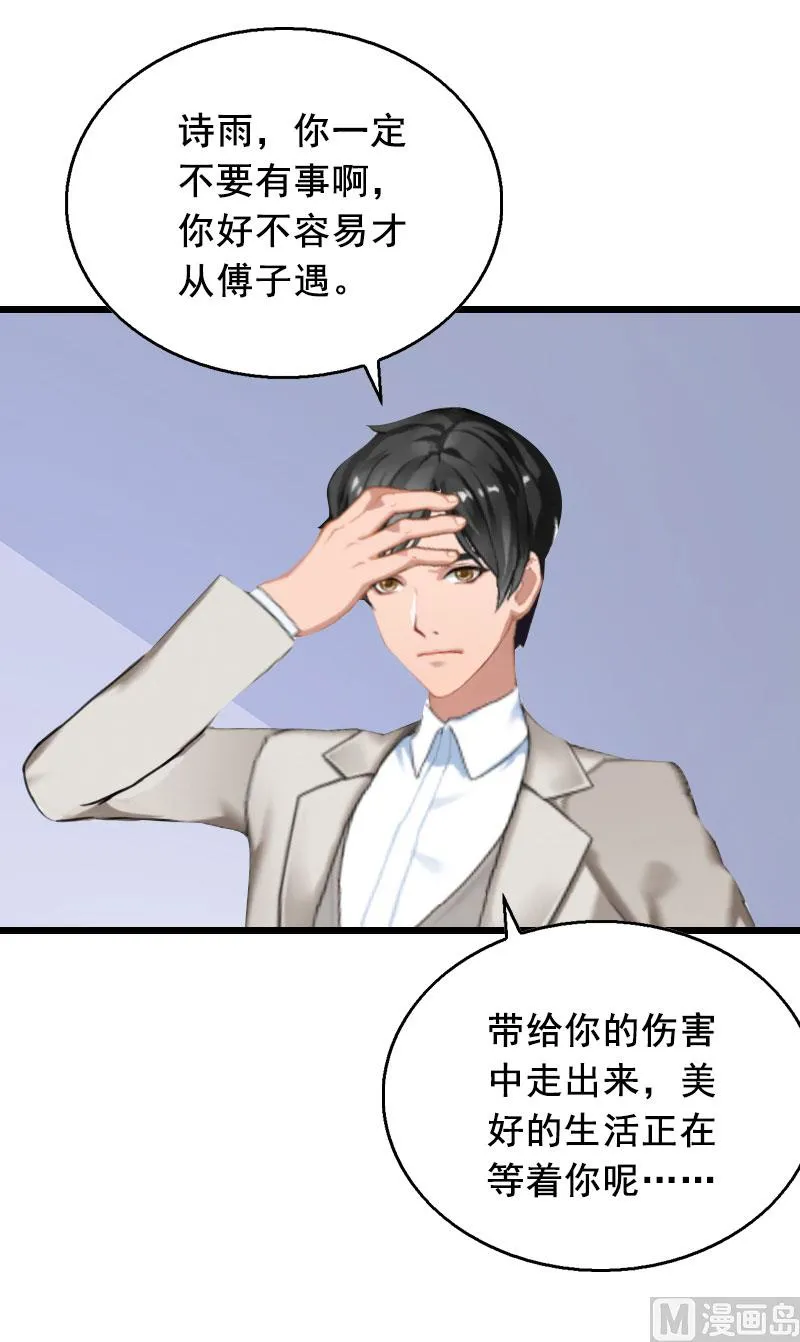 第22话 失忆 第32页
