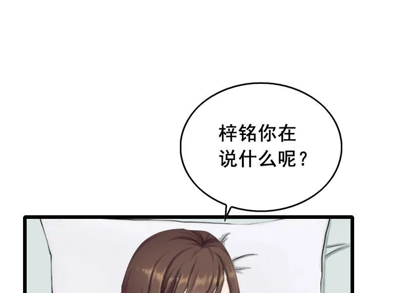 第22话 失忆 第36页