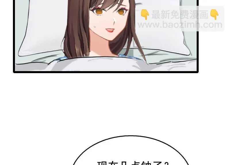 第22话 失忆 第37页