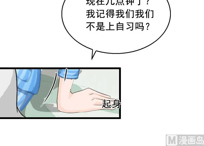 第22话 失忆 第38页