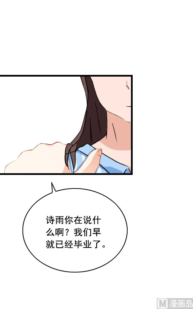 第22话 失忆 第39页