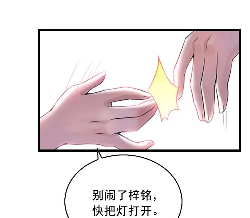 第22话 失忆 第40页