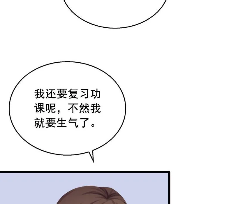 第22话 失忆 第41页
