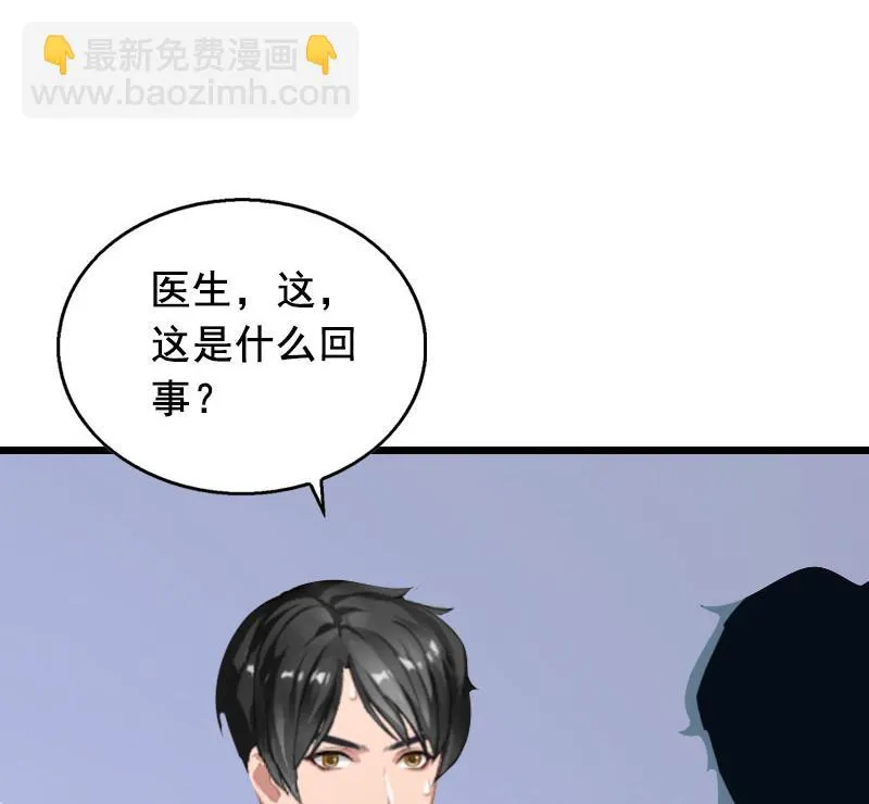 第22话 失忆 第44页