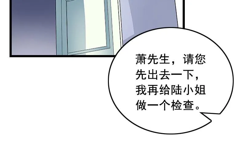 第22话 失忆 第47页