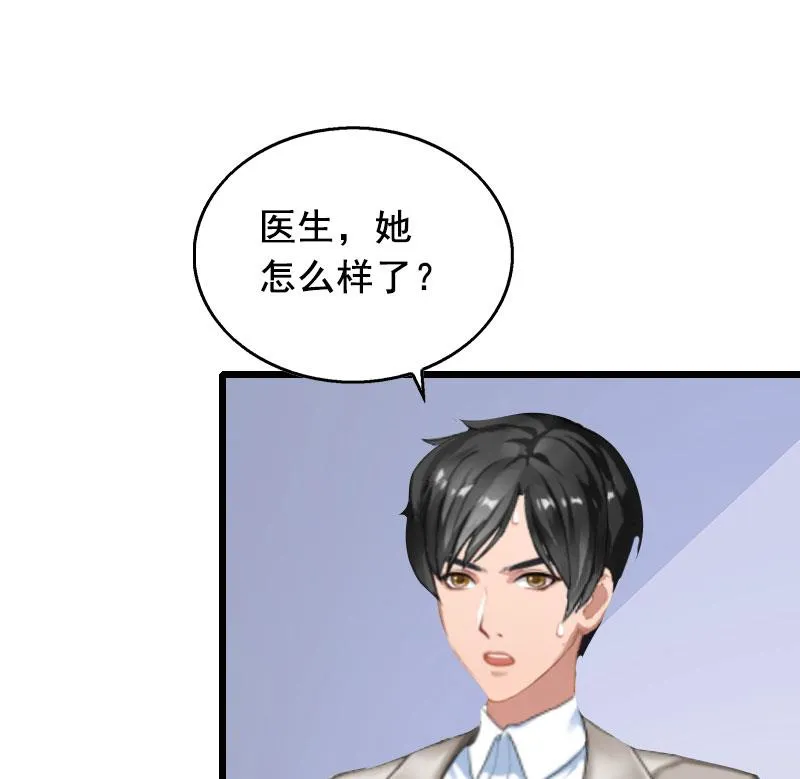 第22话 失忆 第49页