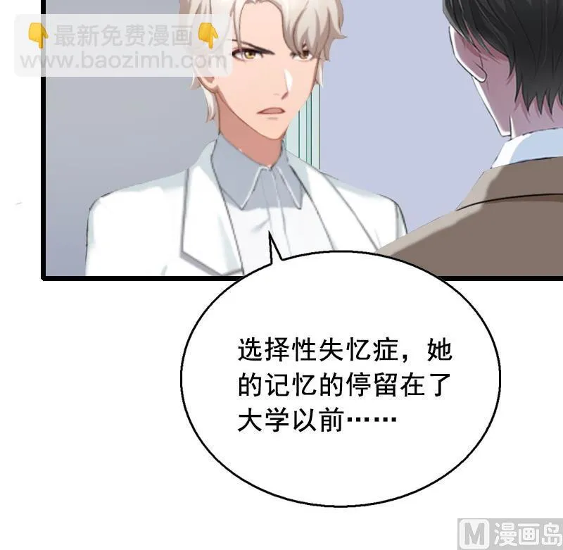 第22话 失忆 第51页