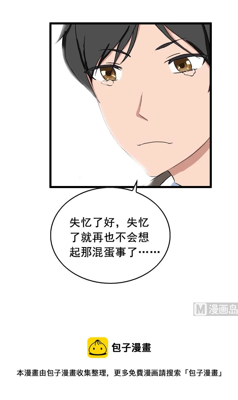 第22话 失忆 第53页