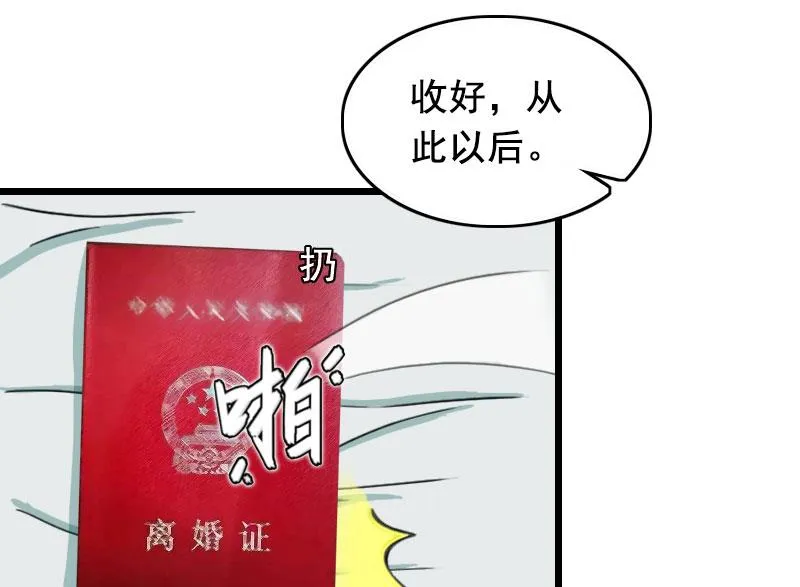 第21话 离开 第5页