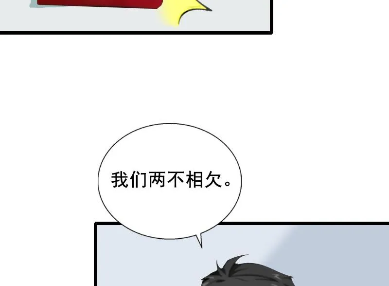 第21话 离开 第6页