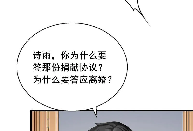 第21话 离开 第9页