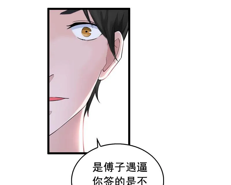 第21话 离开 第12页