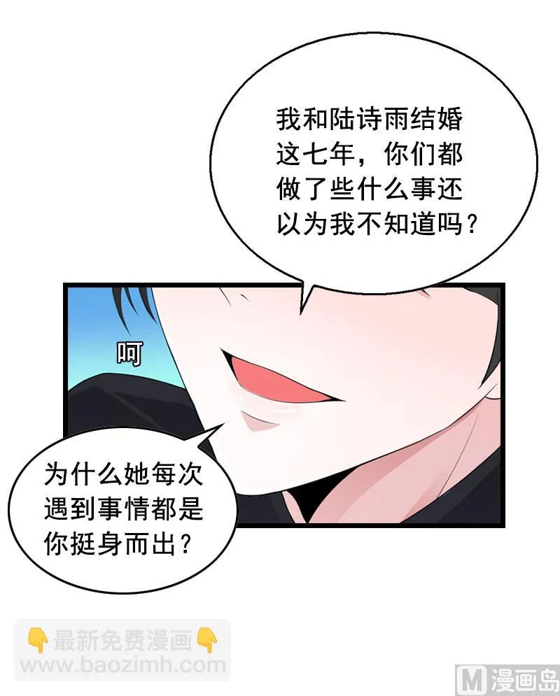 第21话 离开 第16页