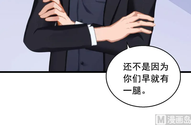 第21话 离开 第19页