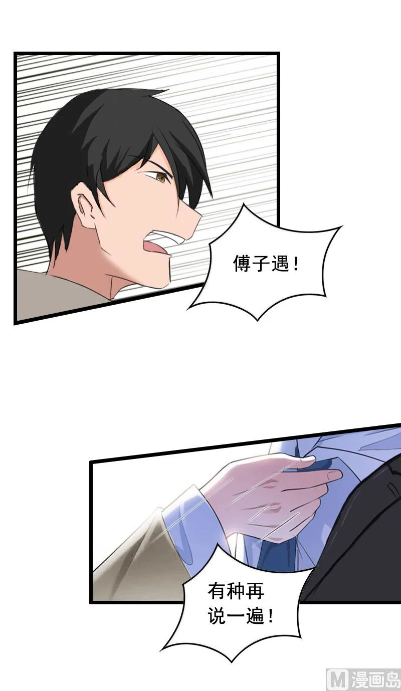 第21话 离开 第20页