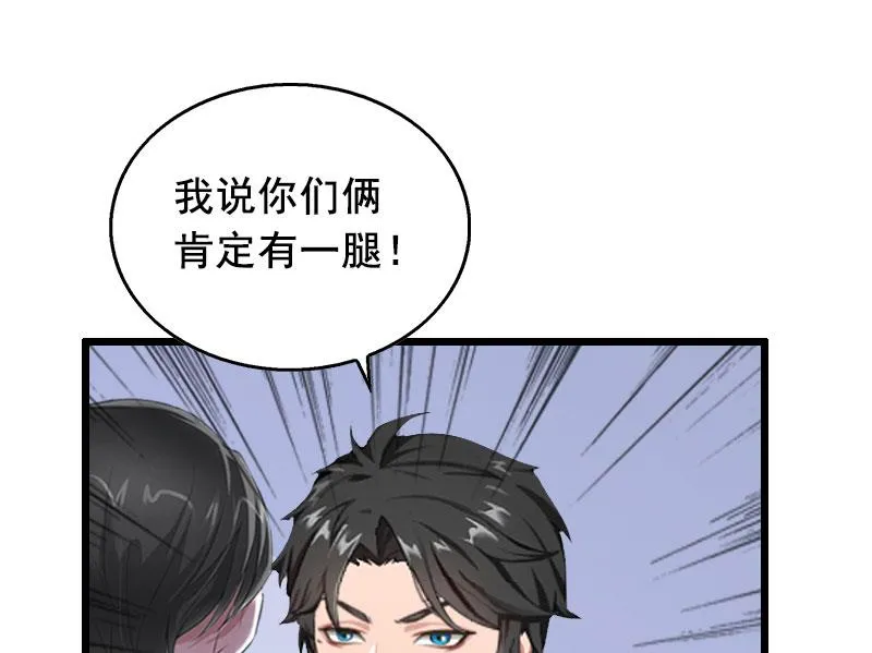 第21话 离开 第21页