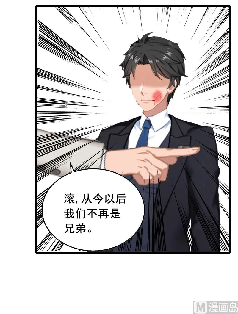 第21话 离开 第27页