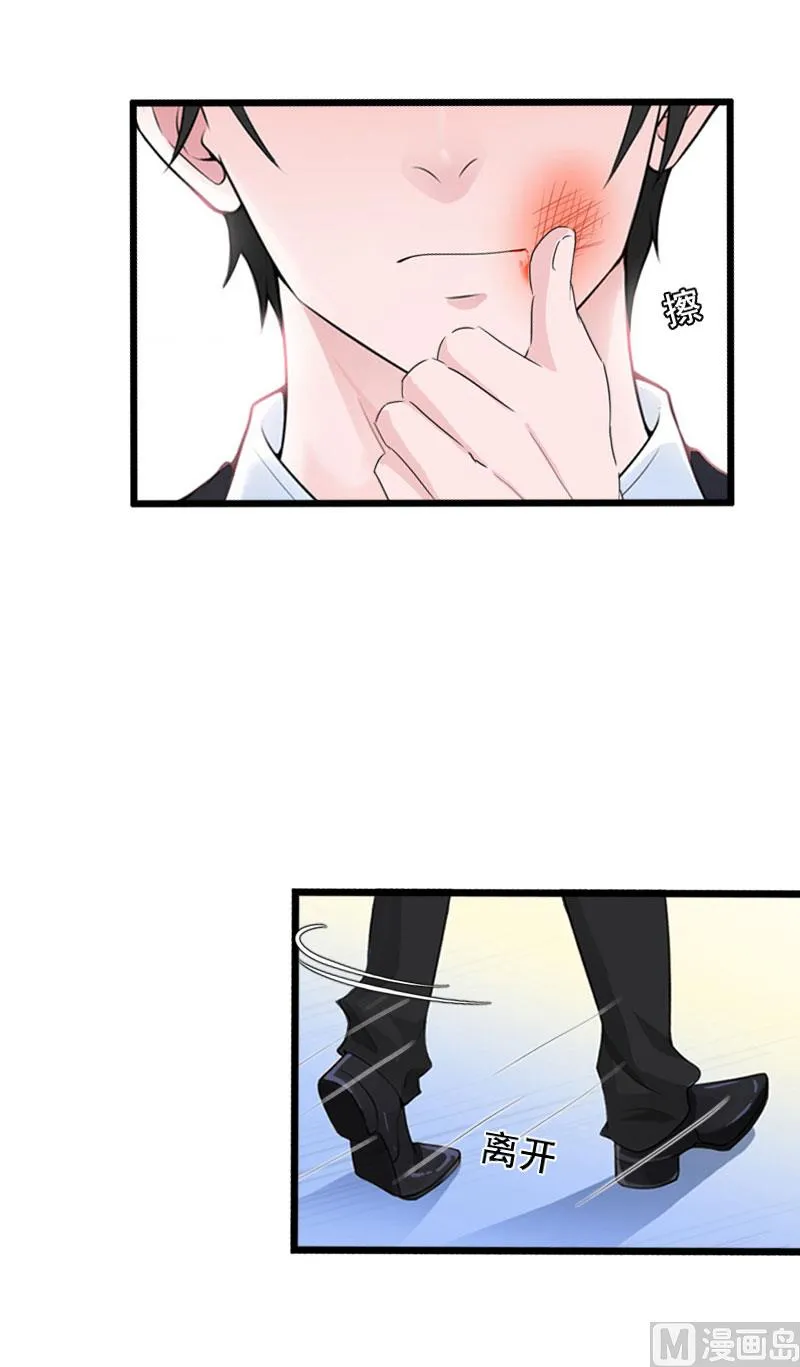 第21话 离开 第28页